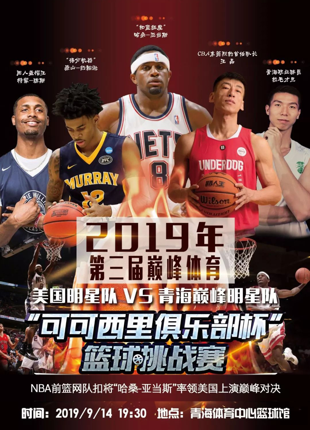 一球员